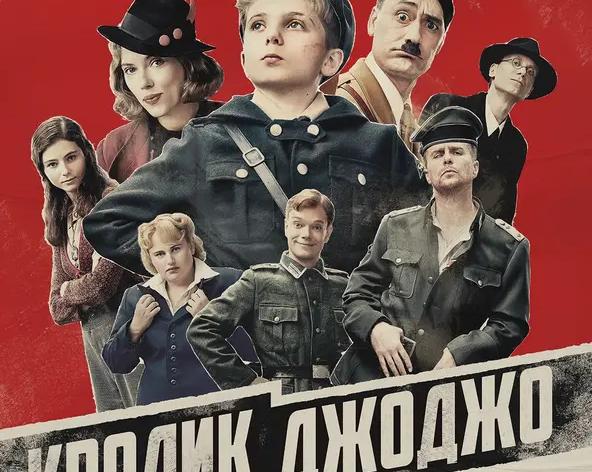 10 комедийных фильмов последних 5 лет (2019-2023)